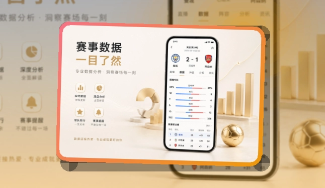 开云 App功能组合，常用内容更直观 页面展示